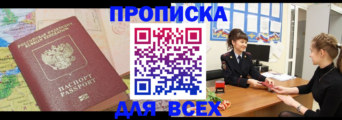 регистрация для школы в Омутнинске