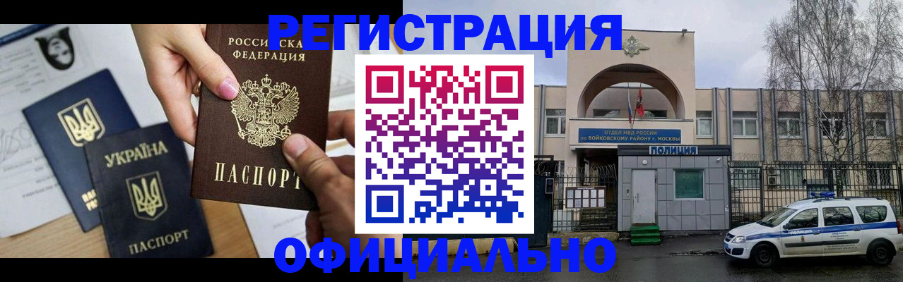 временная регистрация адрес в Омутнинске