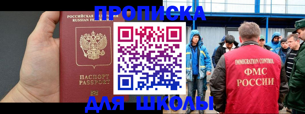 регистрация для дет. сада в Омутнинске